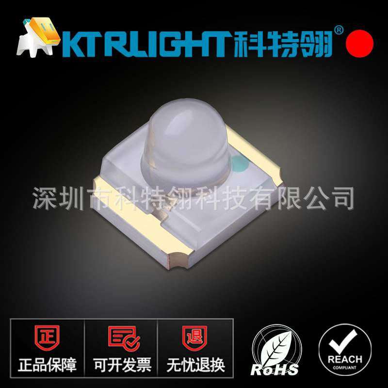 1209球头红色灯珠 1209凸头红灯 1209红光带透镜LED贴片灯珠