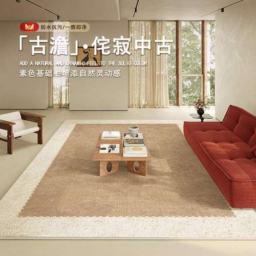 地毯客厅2025新款卧室床边毯茶几毯家用免洗可擦简约天津地毯高级