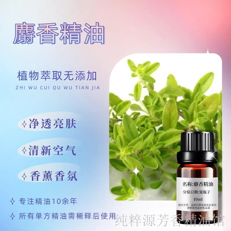 纯麝香单方精油香薰精油全身关节按摩spa植物精油护肤通经络