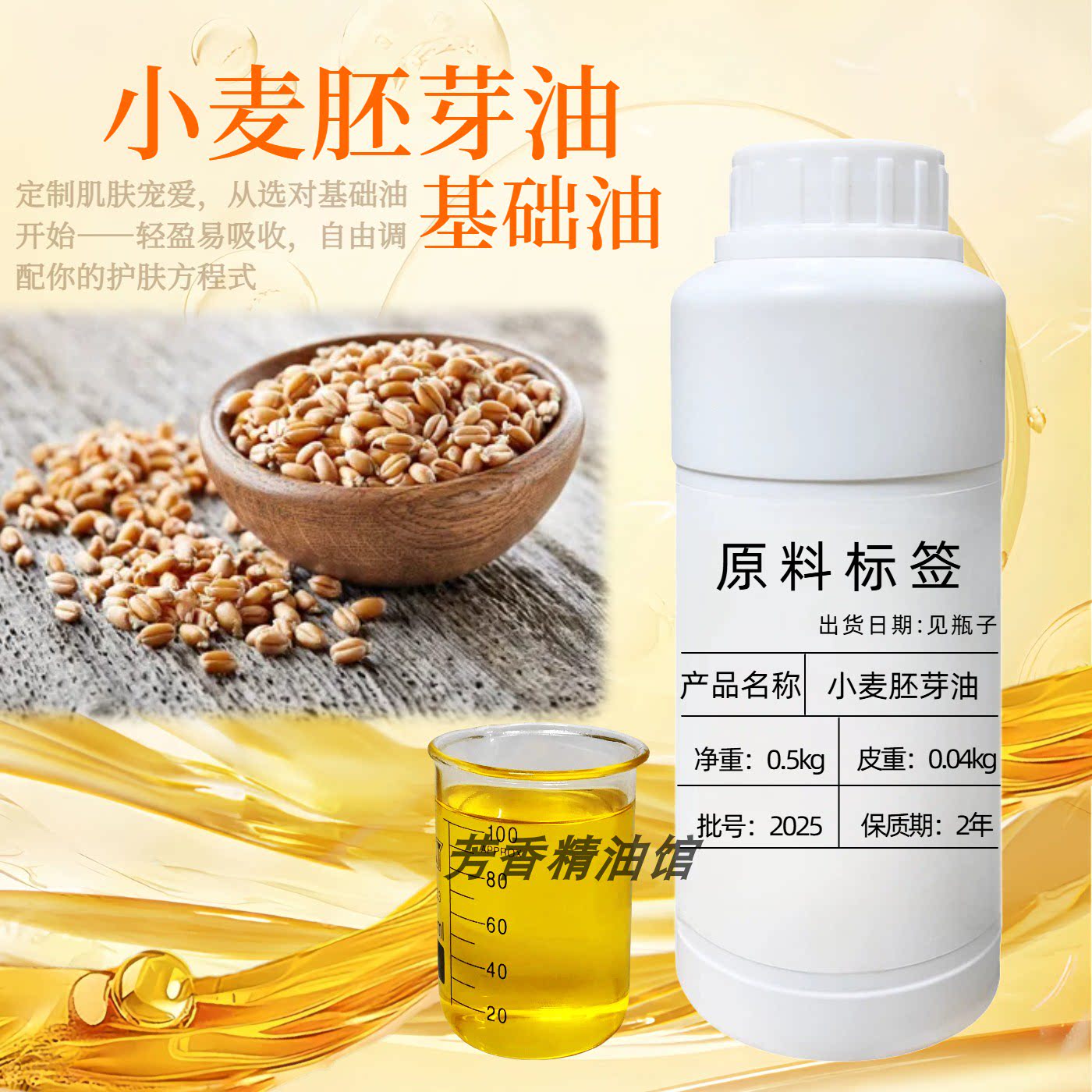 舒缓按摩基础油全身护肤