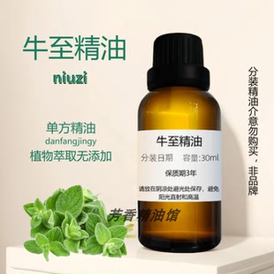 Oil 牛至精油 Essential Oregano 牛至油 天然衛士