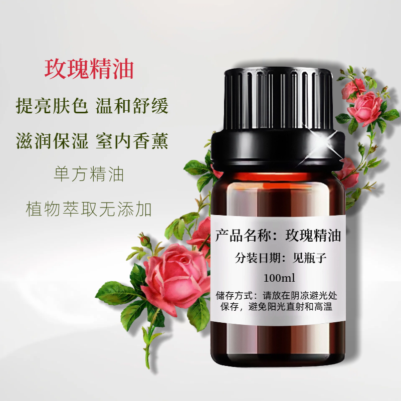玫瑰精油100ml天然单方香薰