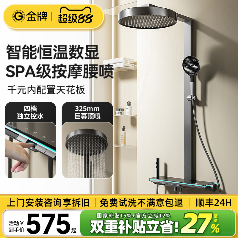 金牌卫浴S8枪灰色淋浴花洒套装钢琴按键家用卫生间置物台精铜花洒