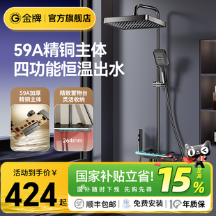 家用卫生间增压淋浴器浴室数显恒温淋雨花洒 金牌卫浴淋浴花洒套装