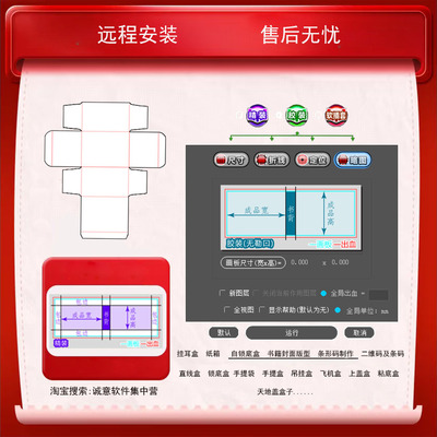 AdobeIllustrator插件AI刀模插件专用刀模绘图AI印刷包装盒打样