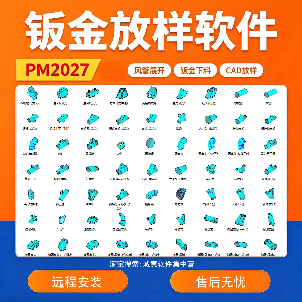 PM2027风管排版软件等离子设计素材/源文件