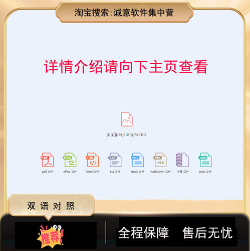 沉浸式翻译Pro会员 AI翻译PDF翻译网页翻译插件文档翻译视频翻译