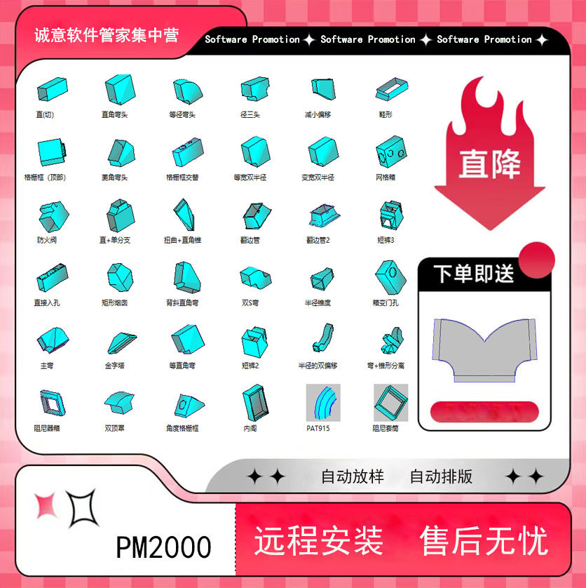 风管排版软件等离子激光机放样套设计素材/源文件