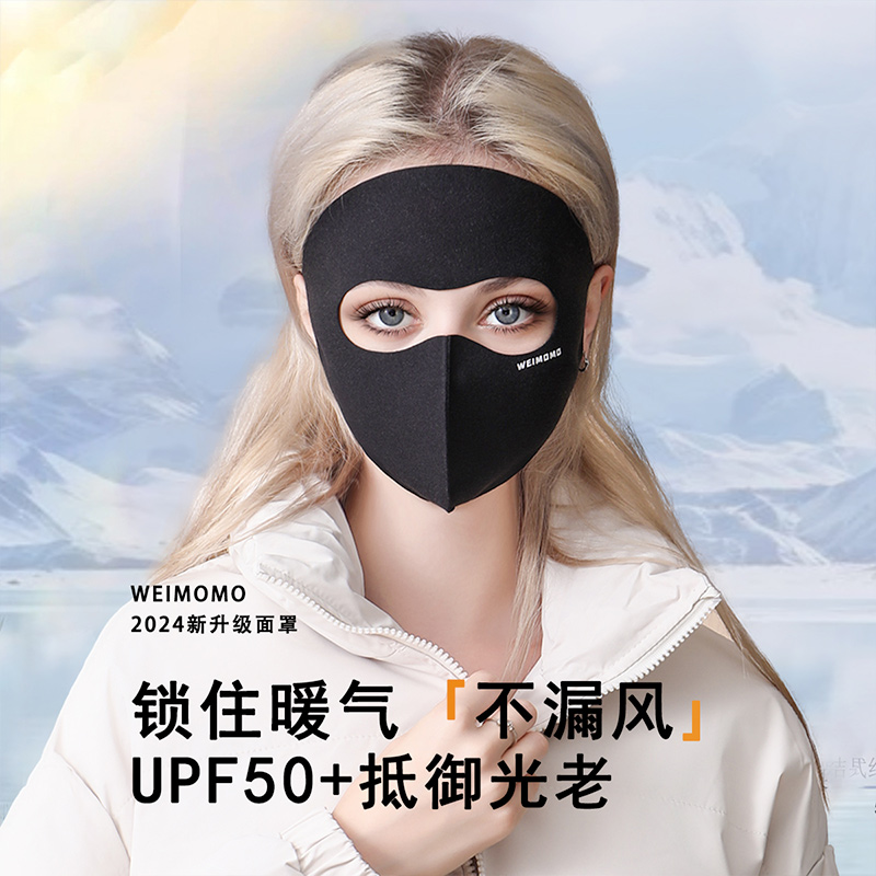 【19.9元2个】秋冬保暖防寒面罩女冬天防风骑行护脸双面德绒口罩