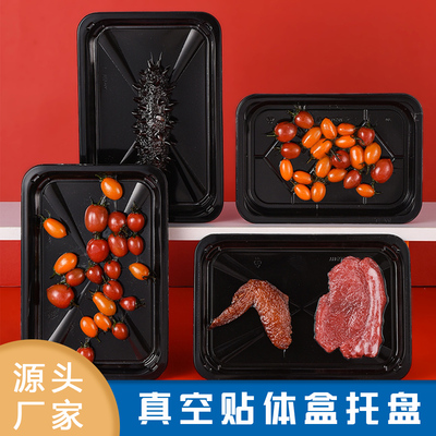 一次性贴体盒牛排打包盒超市真空包装生鲜肉托盘黑色长方形贴体盒
