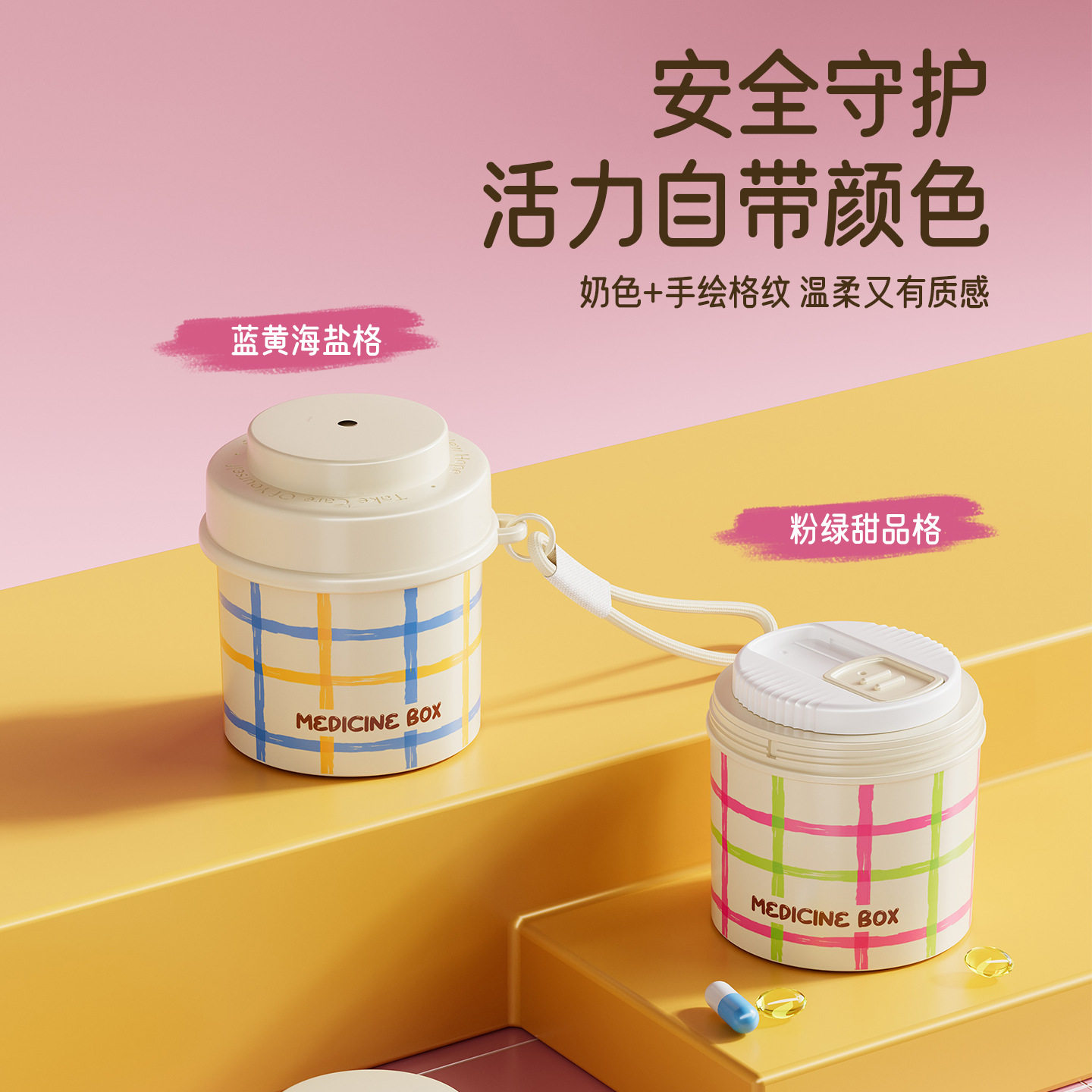 药盒药品分装盒便携式分格药盒食