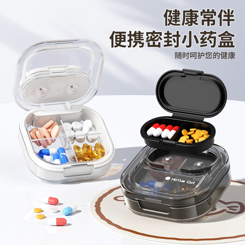 药盒多功能可拆分透明便携式药盒