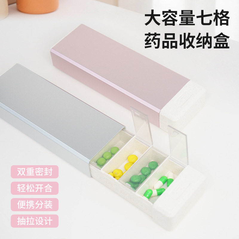 金属铝合金磁吸一周七天分装药盒