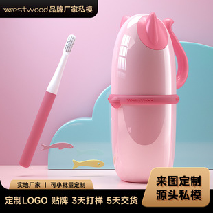 定制Westwood 006便携儿童旅行漱口杯刷牙杯洗漱牙膏牙刷收纳