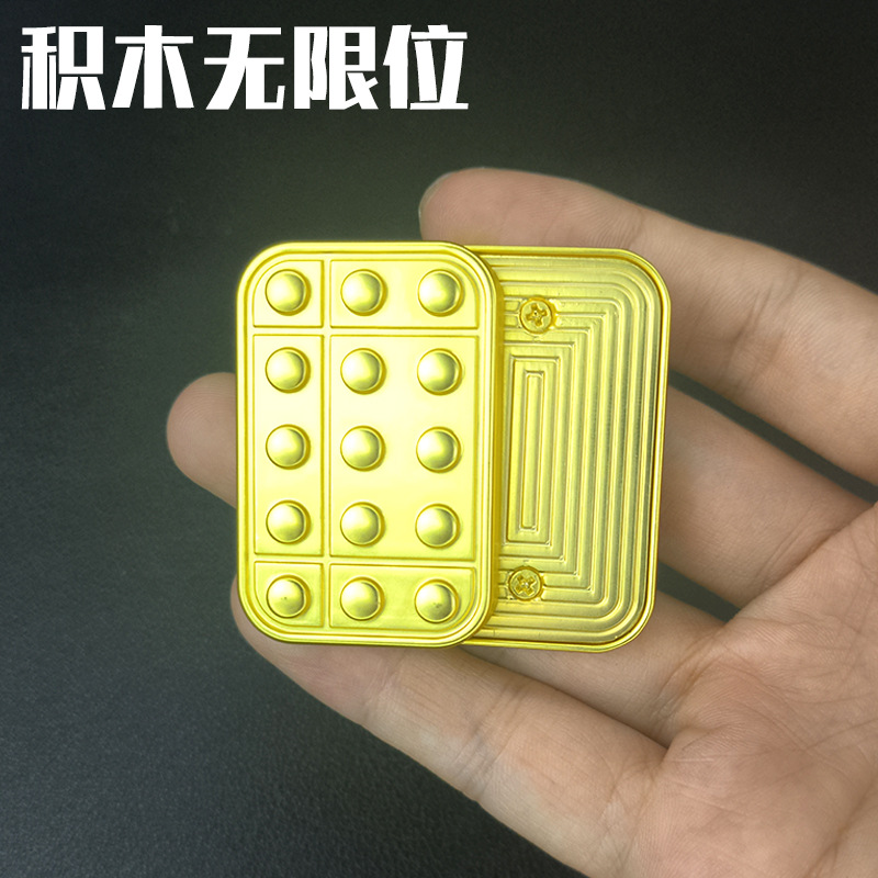 无限位推牌减压神器金属指尖陀螺