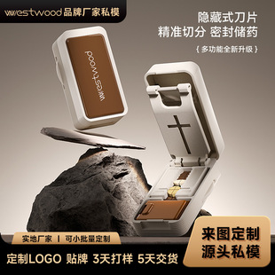 定制Westwood 020十字切药器切割分药器剪药药片一切四神器切