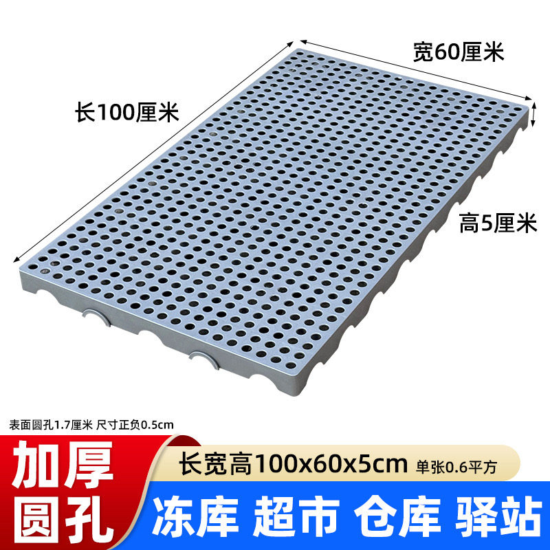 拼接防潮板网格塑料垫板冻库超市地台防潮垫仓板托盘货物物流垫板