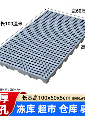 防潮板拼接塑料垫板货物托盘冷库防滑隔板超市承重地垫仓库地台板
