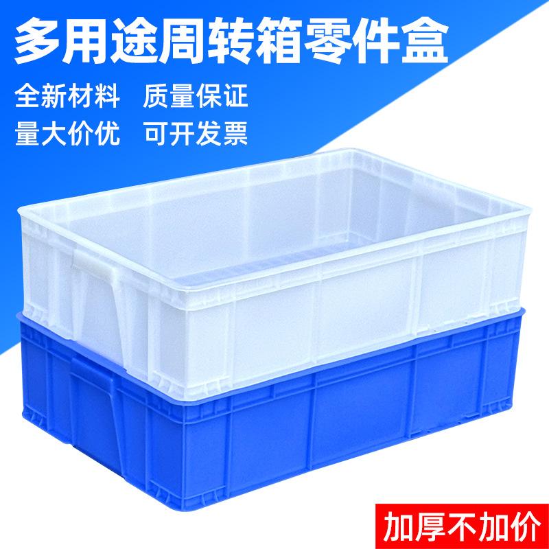 周转箱浅盘长方形物流箱养鱼养龟