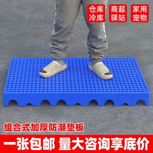 防潮垫板冷库地台板狗笼垫子鸡鸭漏粪板塑胶托盘垫仓板物流防潮板