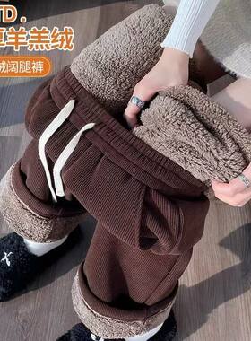 300斤大码阔腿裤女冬季裤子女羊羔绒直筒加绒加厚灯芯绒休闲女裤