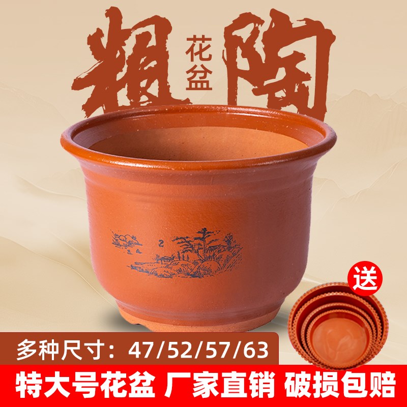特价陶瓷花盆超大号陶土r粗陶兰花盆栽花栽树紫砂落地花盆透气清
