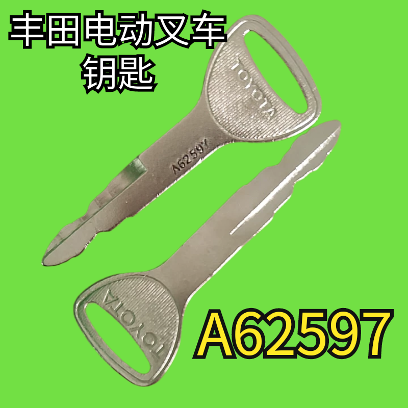 叉车钥匙A62597点火开关FD2030