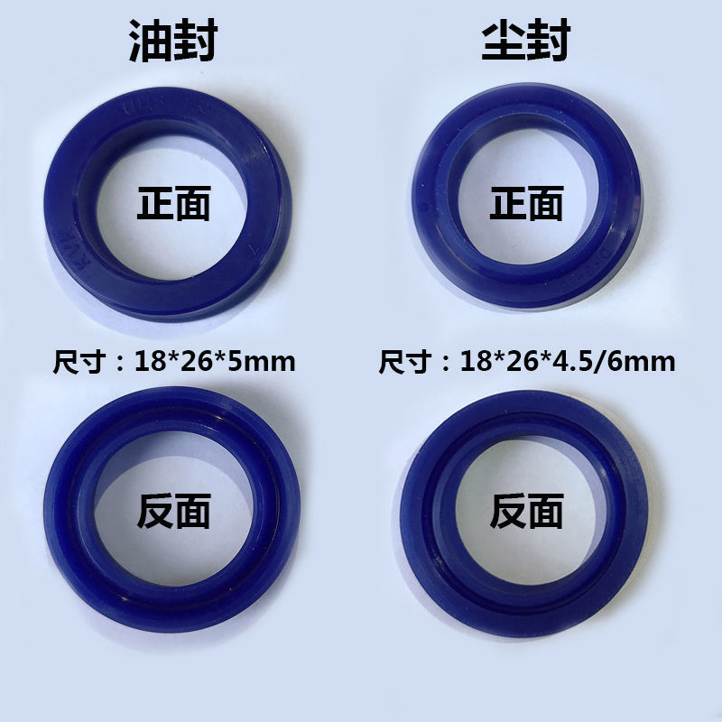 18*26*5液压装卸车油封辅助安装