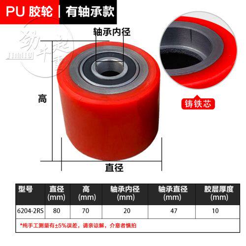 8070诺力叉车配件尼龙聚氨酯PU