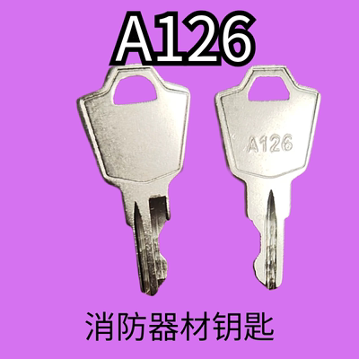 A126钥匙通用气体灭火手自动转换