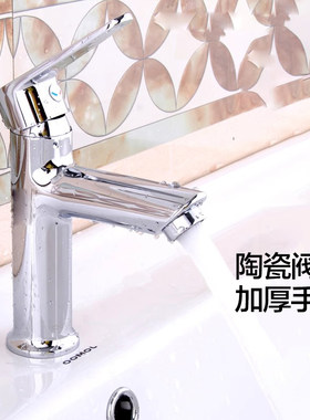 九牧卫浴台盆冷热水龙头
