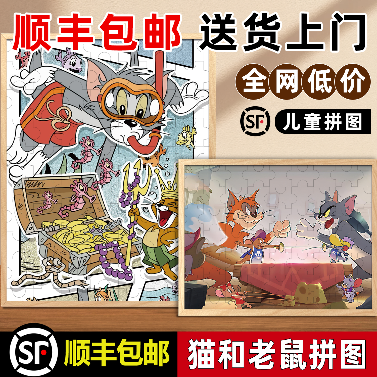 猫和老鼠拼图相框小尺寸3到6岁以上儿童益智拼图玩具汤姆和杰瑞
