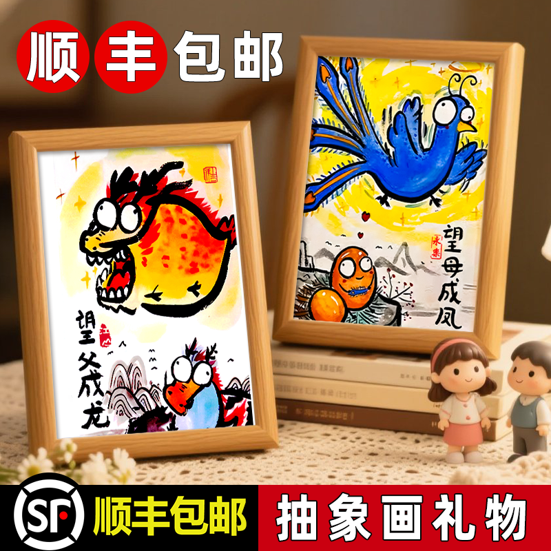 抽象搞笑画送父母生日礼物