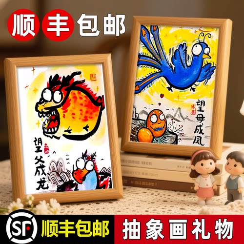 抽象搞笑画送父母生日礼物