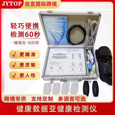 5th generation quantum resonance magnetic body health analyz