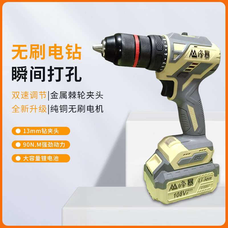 峰暴多功能充电锂电钻家用电动螺丝刀套装电动工具小钢炮手电钻