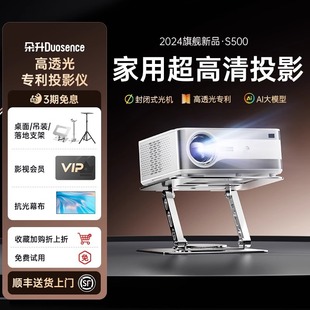5寸投影仪家用超高清连手机投屏白天直投6500亮度1080P 2024新款