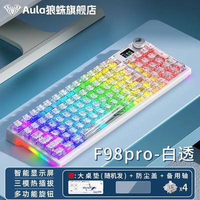 狼蛛F98pro机械键盘鼠标套装无线三模客制化gasket热插拔侧刻键帽