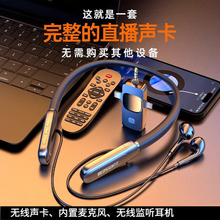 自带声卡无线直播耳机主播专用监听麦克风一体手机唱k歌全套设备