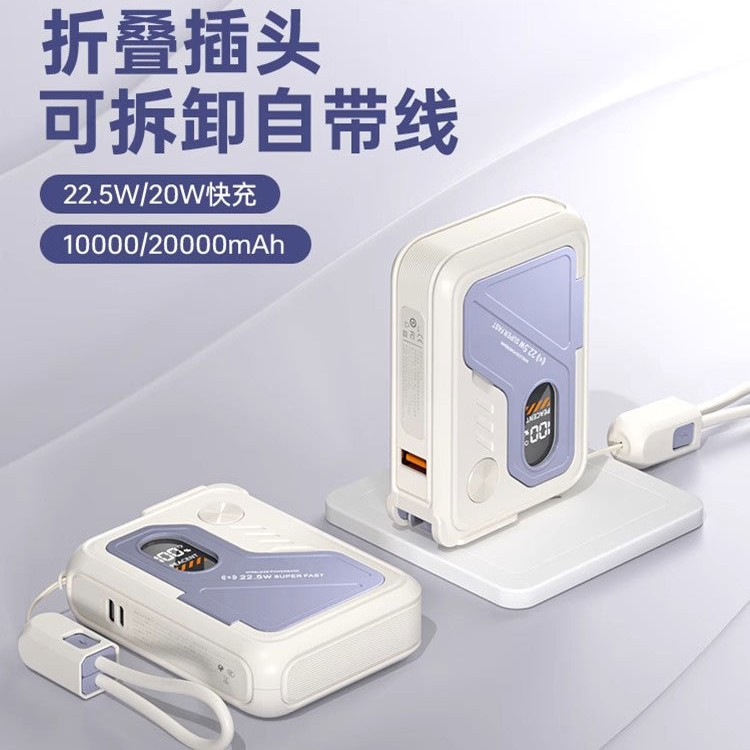 五合一/新款磁吸充电宝带插头带支架20000毫安3C认证出行小巧便携
