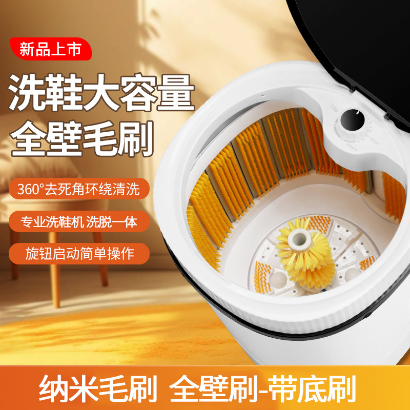 2024新款全壁刷洗鞋机家用半自动洗鞋神器360°无死角刷鞋机脱水