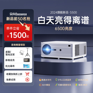 5寸投影仪家用超高清连手机投屏白天直投6500亮度1080P 2024新款