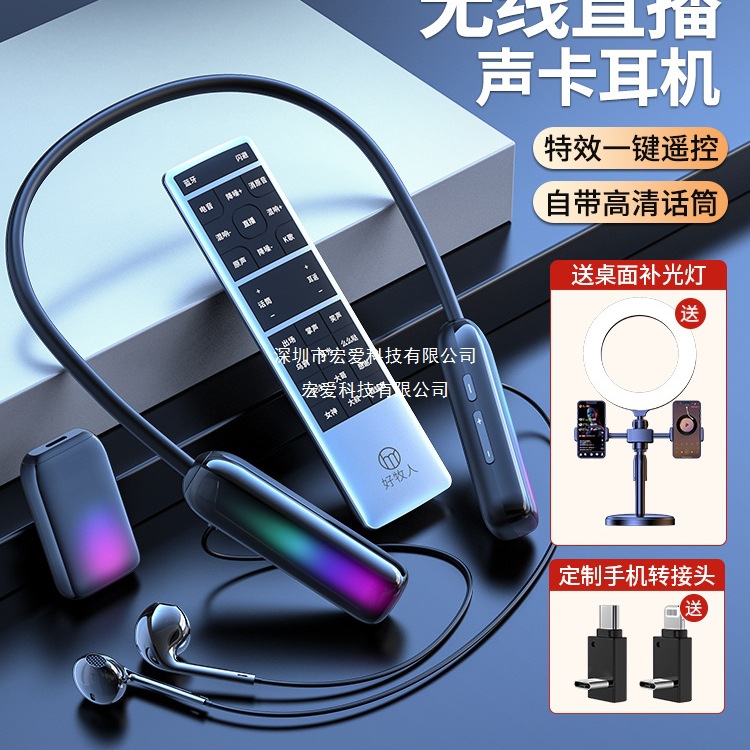 2025新款无线声卡耳机一体麦克风直播专用全套设备手主播唱歌户外