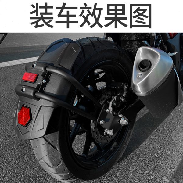 高档R水50DS  挡 0后改装R挡泥板 挡0泥650RDS无极 适用板瓦50300