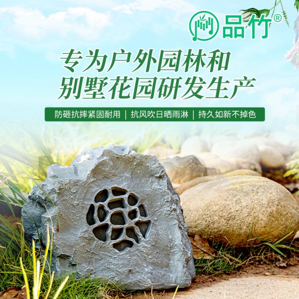高档品草坪音响园林音箱别墅庭院工程解决方案