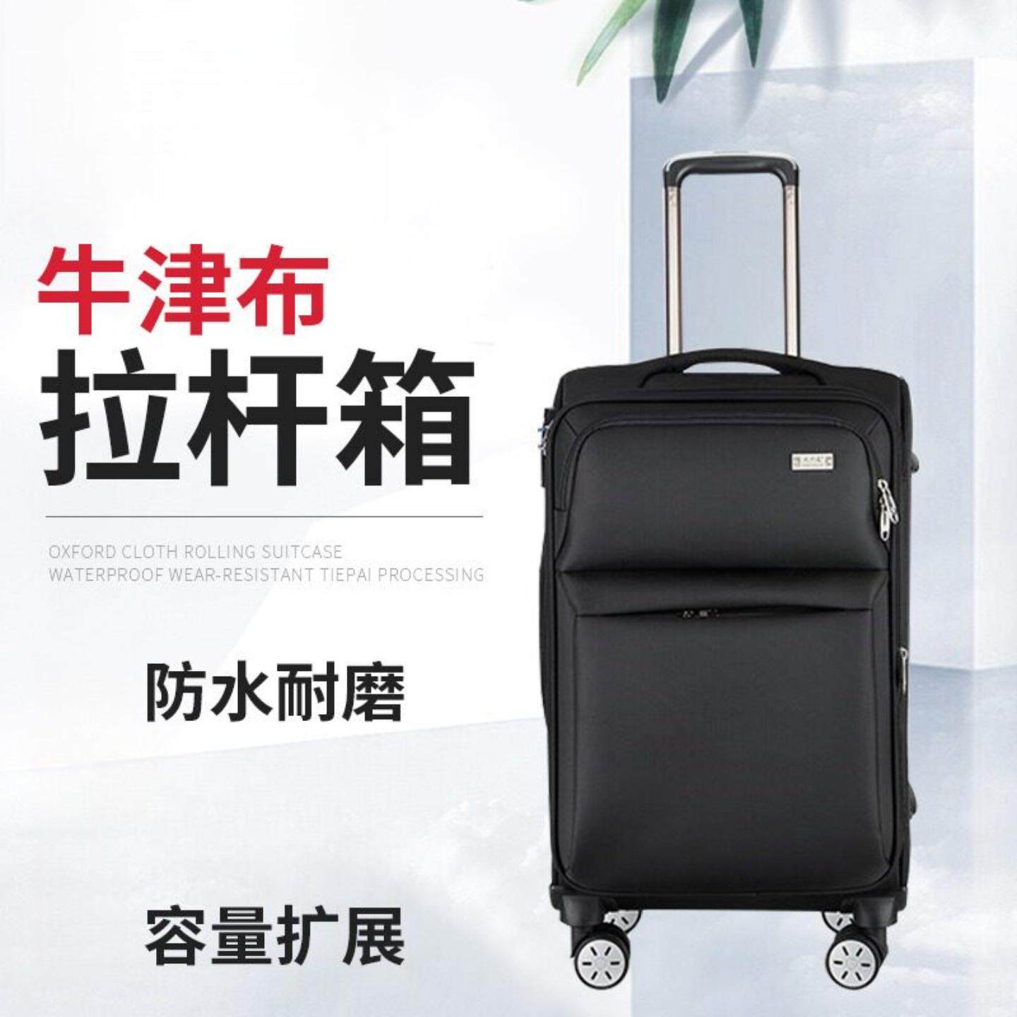 帆布行李箱牛津拉杆万向轮密码密
