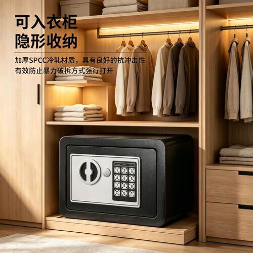 微型保险箱电子密码保险柜家用