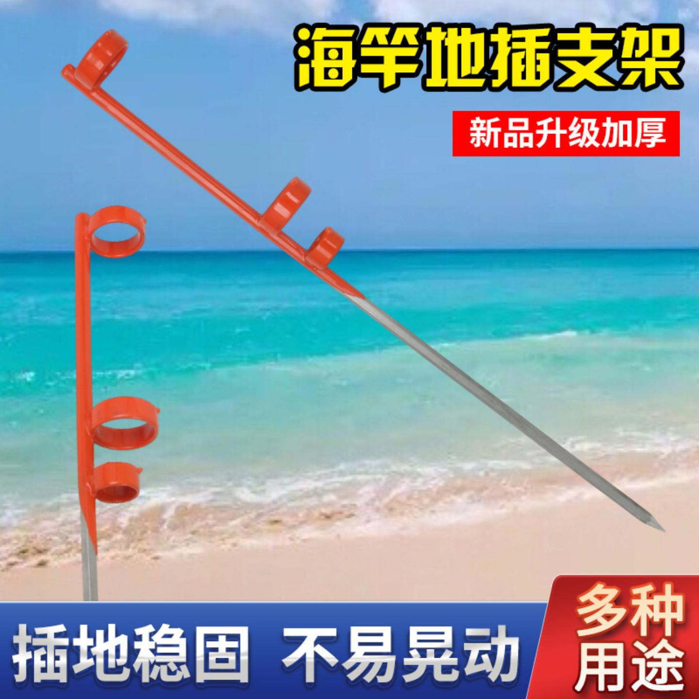 不锈钢海竿支架加粗地插抛竿矶竿