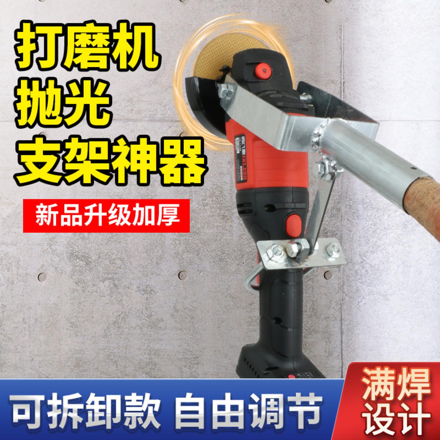 角磨机支架站立操控磨光机加长杆图片