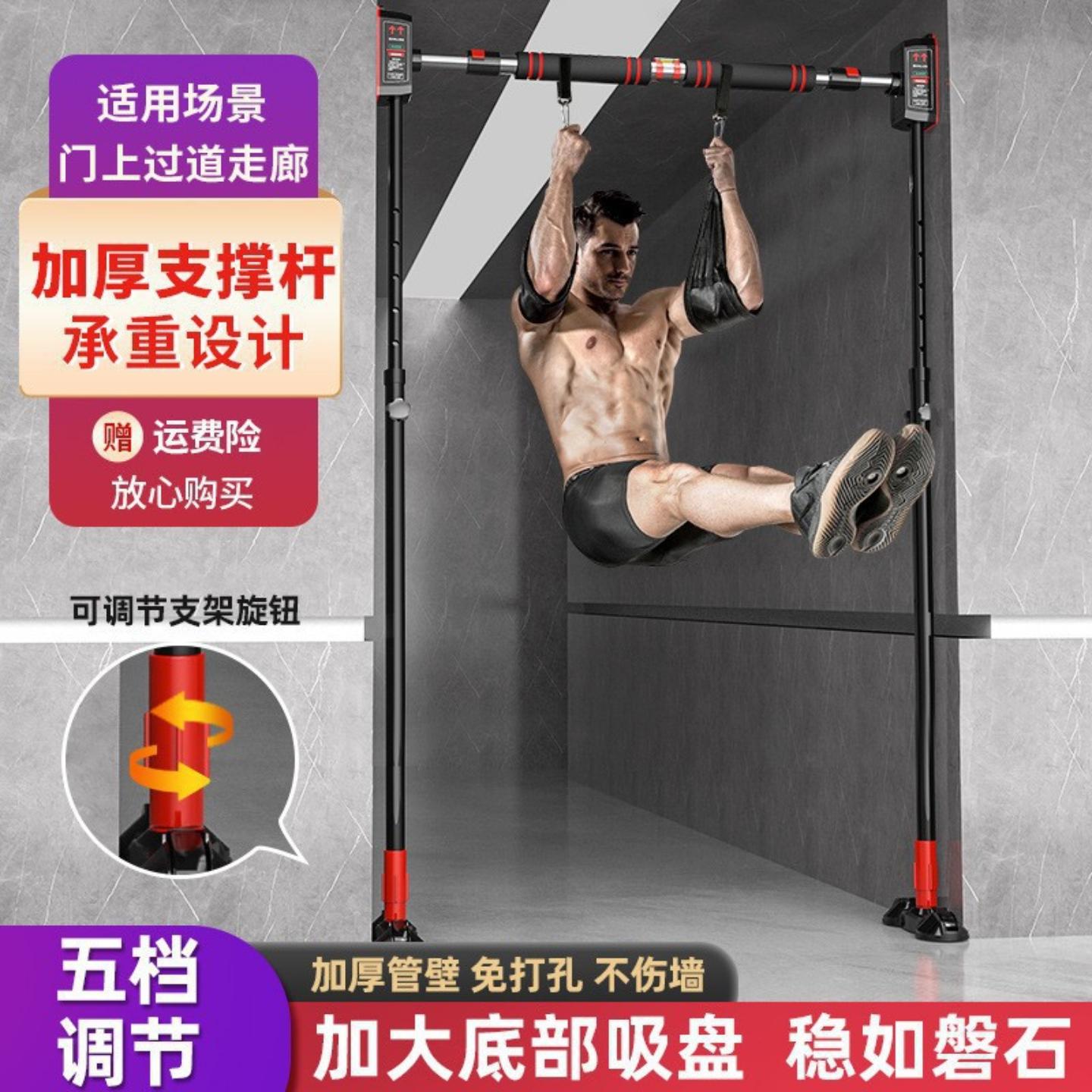 家里用单杠引体向上器室内免打孔